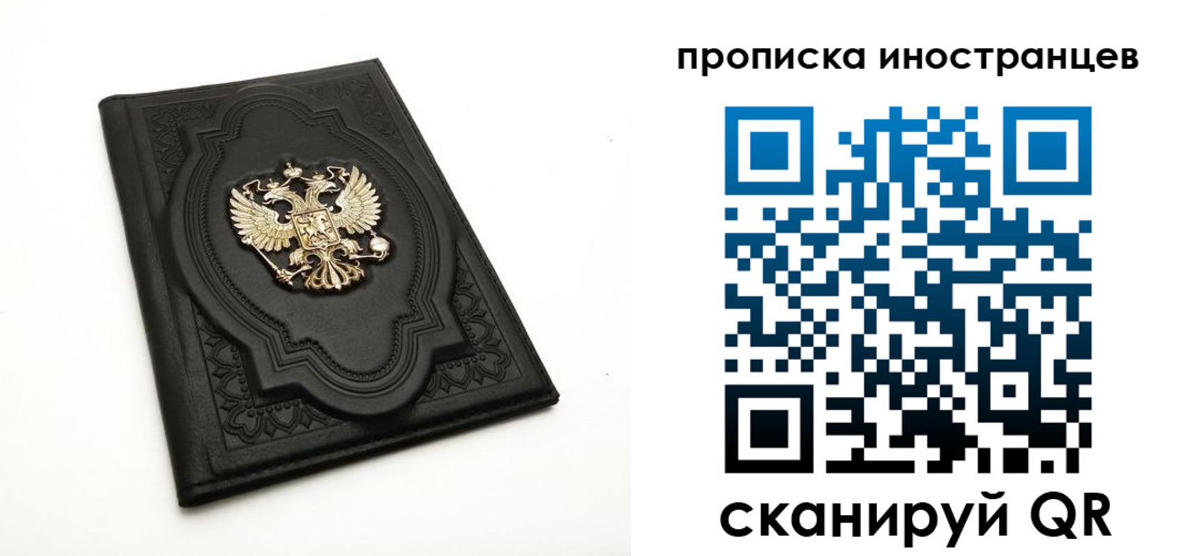 прописка иностранных граждан в Вольске