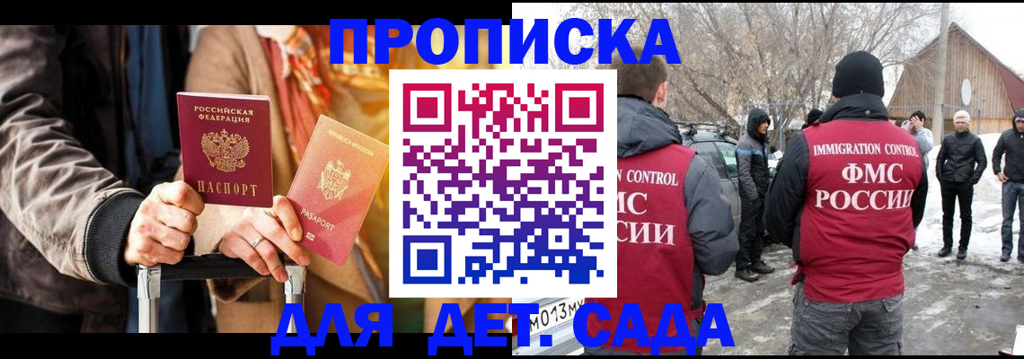 где прописаться в Вольске