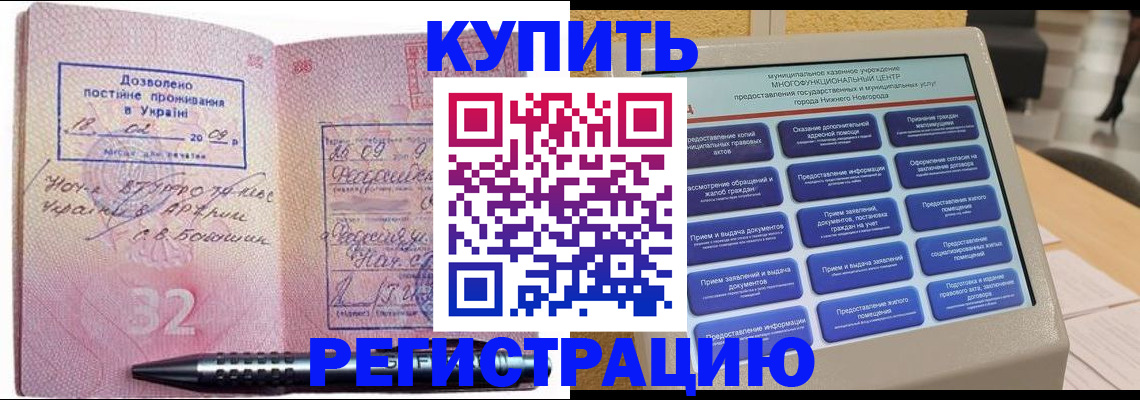 временная регистрация адрес в Вольске