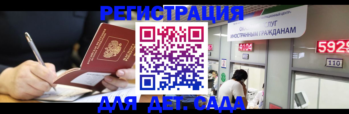 прописка гарантия в Вольске