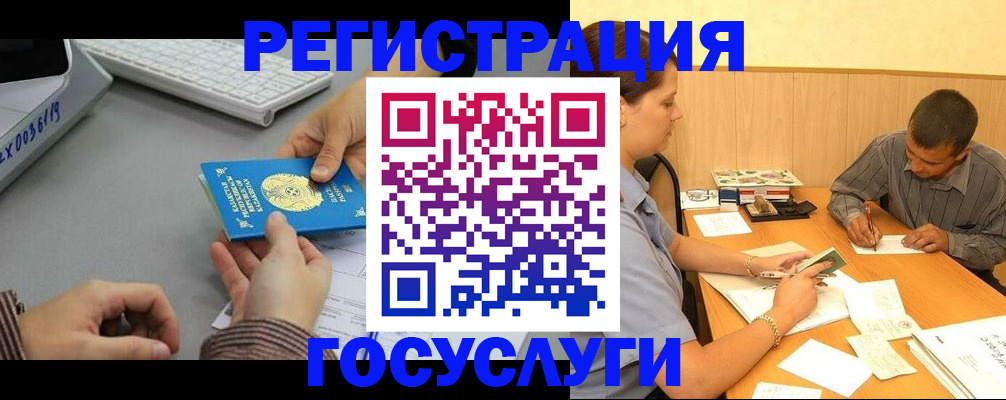 временная регистрация надежно в Вольске