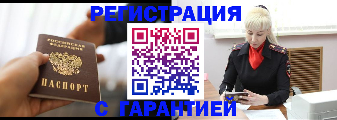 регистрация в Вольске