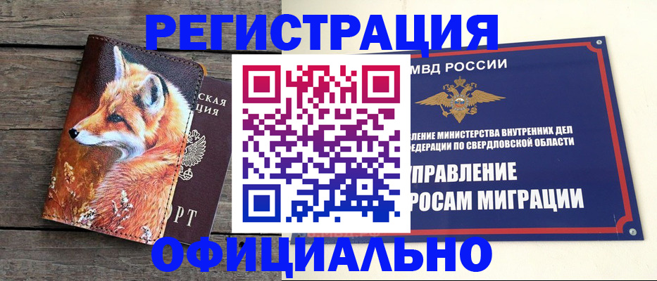 временная регистрация 2025 в Вольске